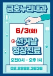 금호누리내과의원