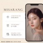 미사랑성형외과의원