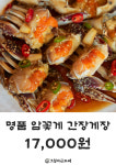 오월의 곤드레