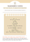 꽃단시루