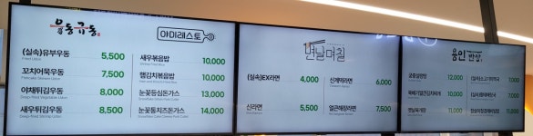 (주)KR산업이인(상)휴게소면날며칠 | 면날며칠 처인휴게소점