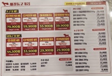 마장동고기집 안양 박달점