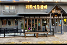 기차역등갈비