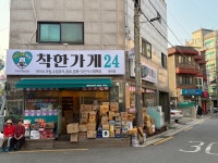 착한가게24