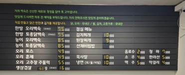 황금식당