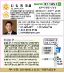 법무사행정사김일동사무소