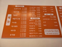 입큰아구찜&알곤이찜 포곡점