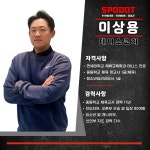 스포닷 테니스 작전점