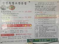 평원가든