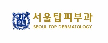 서울탑피부과의원