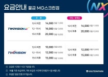물금MG스크린 골프존파크