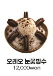 비어스낵