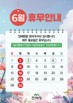 천해향 샤브&스시뷔페