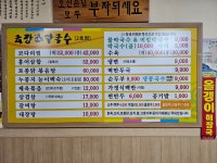 금강산막국수