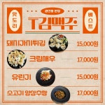 티김맥주