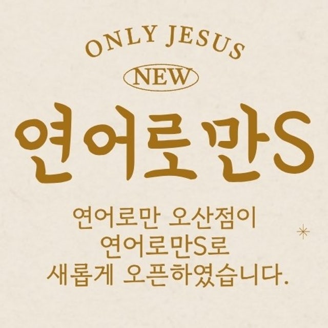 연어로만 오산점 초밥,롤 대표 사진