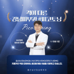 강남피부과의원 울산삼산점
