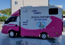 부산노인복지센터