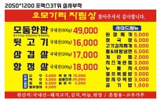 오모가리뒷고기전문점