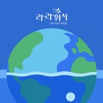 라라워시 이천점