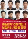 블루클럽 양정국제온천점