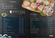 화진횟집 화원 진천점