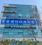 제일의원