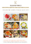 꽃단시루