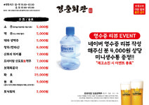 경춘회관