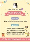 베르디음악학원