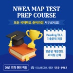 이노베이트 영어교습소