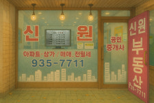 신원공인중개사사무소