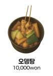 비어스낵