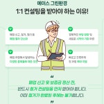 에이스그린환경