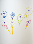 선재유일390