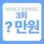 모두짐 인천도화점