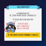 KT 이룸텔레콤 부사점
