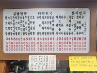 김밥천국 수내역점