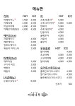 아리나무카페