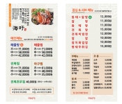 해우 미식가