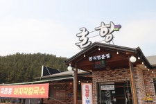 굴향