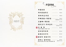 아지트