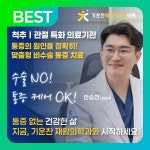 기운찬재활의학과의원