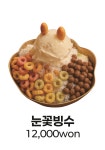 비어스낵