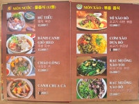 베트남쌀국수