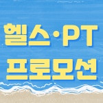 코오롱스포렉스 부산아시아드점