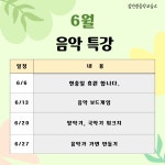 김민정음악교습소