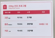 워시엔조이 용인원삼점