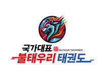 국가대표 불태우리 태권도장