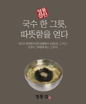 정통집 오산운암점